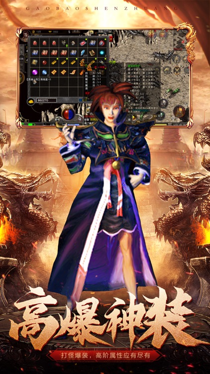 原始传奇-正版授权经典传奇手游 screenshot-4