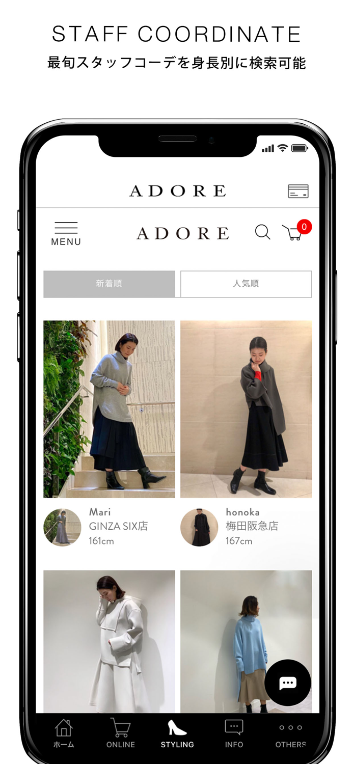 ADORE/レディースファッション