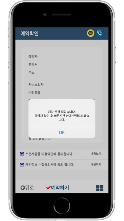 인천 가사도우미 조은사람들 screenshot-4