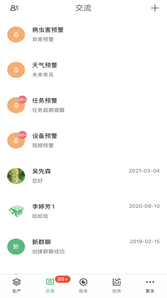 #2. 五谷耘立方 (iOS) 来自: Julia Liu