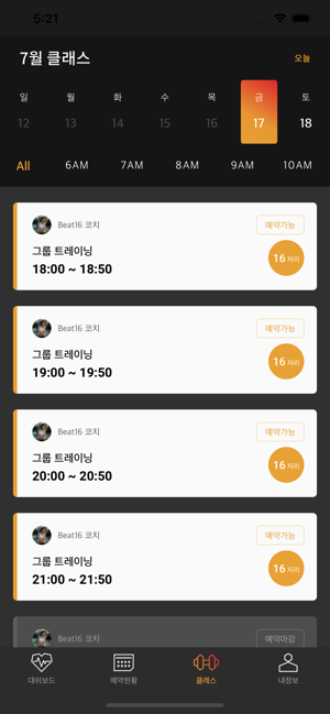 Beat16 Cardio Studio(圖4)-速報App