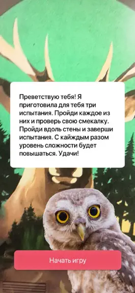 Game screenshot Близкий AR - Урал apk
