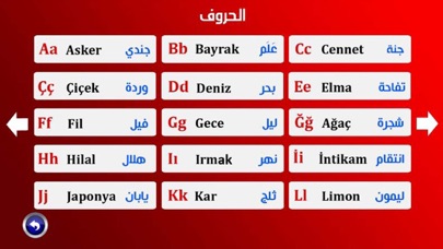 تعليم اللغة التركية بالاغاني Screenshot