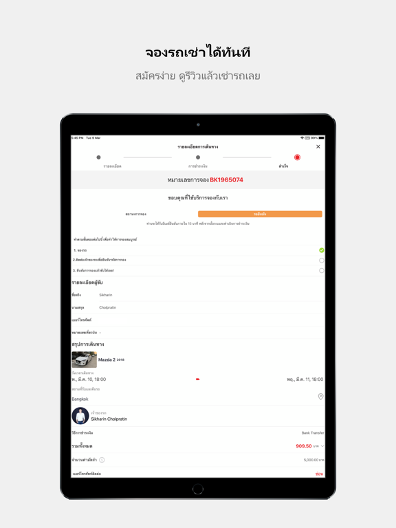 Screenshot #6 pour Drivemate: P2P car rental