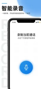 通话语音备忘录 screenshot #3 for iPhone