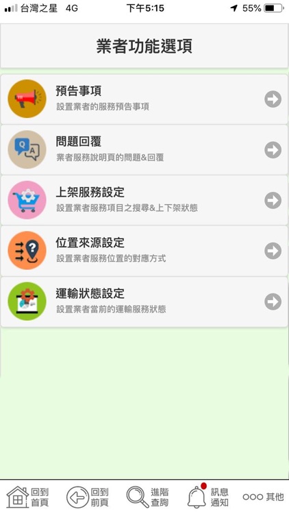 創業夥伴搜尋與媒合 screenshot-5