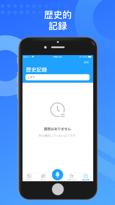 オンライン翻訳のスクリーンショット5 オンライン翻訳のスクリーンショット5