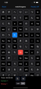 matchiragana screenshot #3 for iPhone