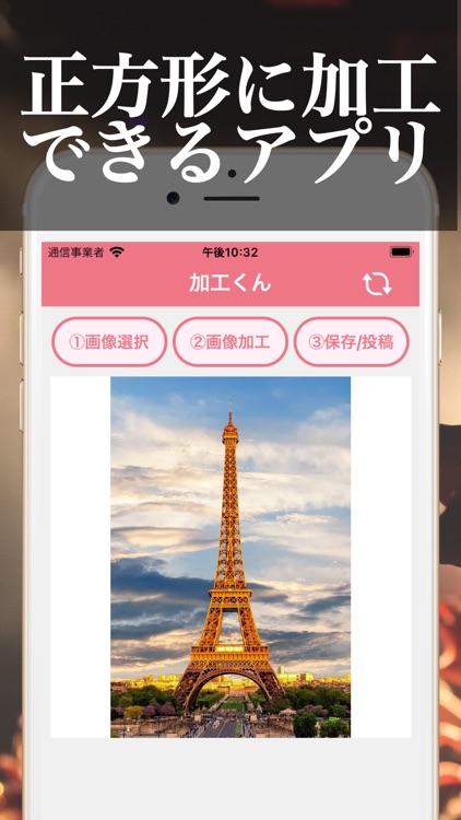 写真加工 & 枠加工 for インスタ, 加工くん