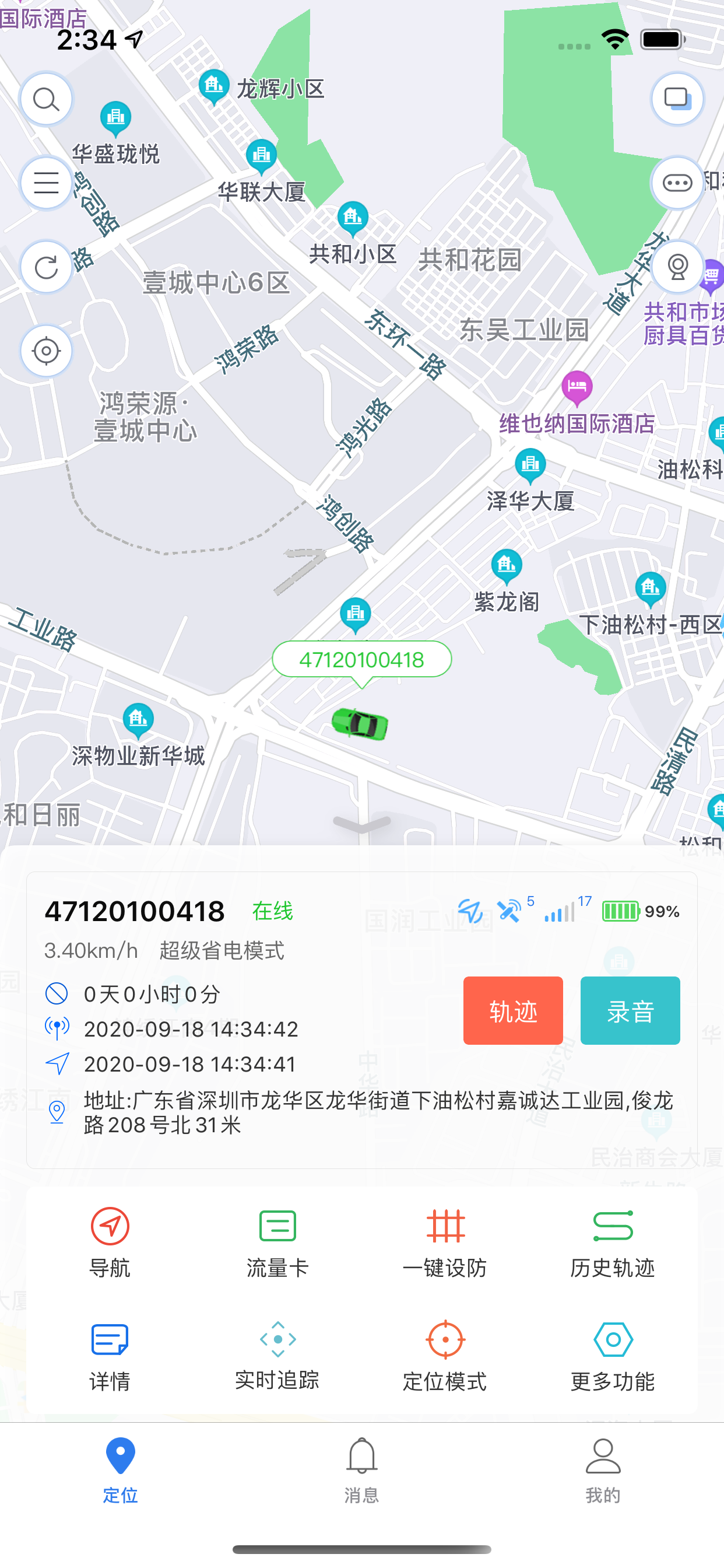Antrip Iot