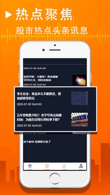 豪牛股票咨讯平台 screenshot-3