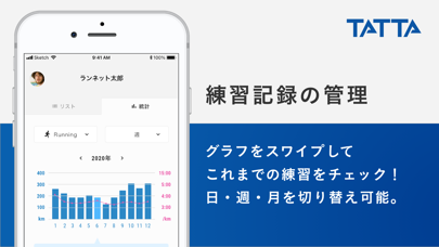TATTA - GPS Workout Trackerのおすすめ画像4