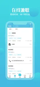 活来了-优质的生活服务维修安装平台 screenshot #2 for iPhone