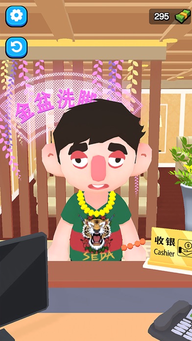 Massage Master! Screenshot