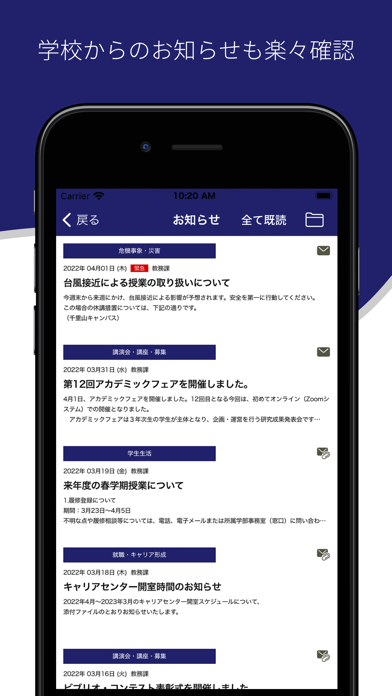 関大ポータル 関西大学公式アプリのおすすめ画像2
