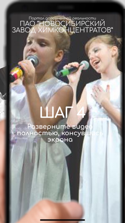 НЗХК AR screenshot-4