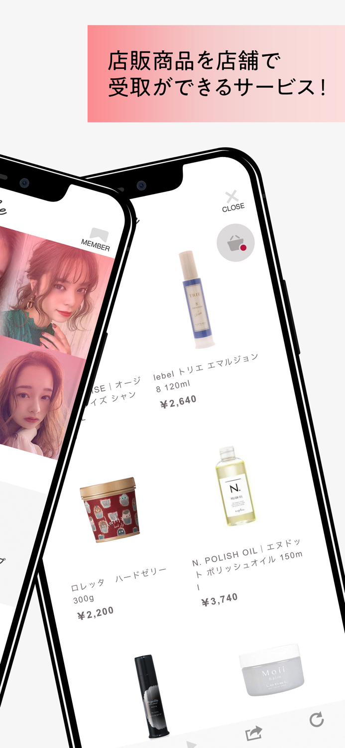 R-LIKE｜美容室の公式アプリ