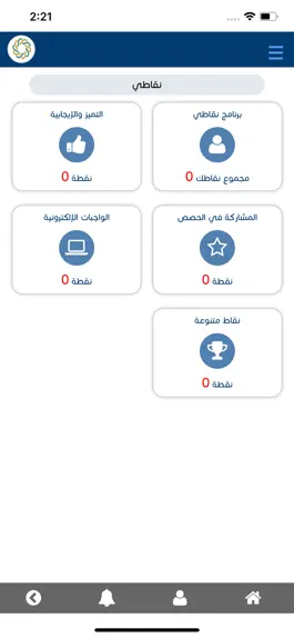 Game screenshot مدارس رياض الصالحين hack