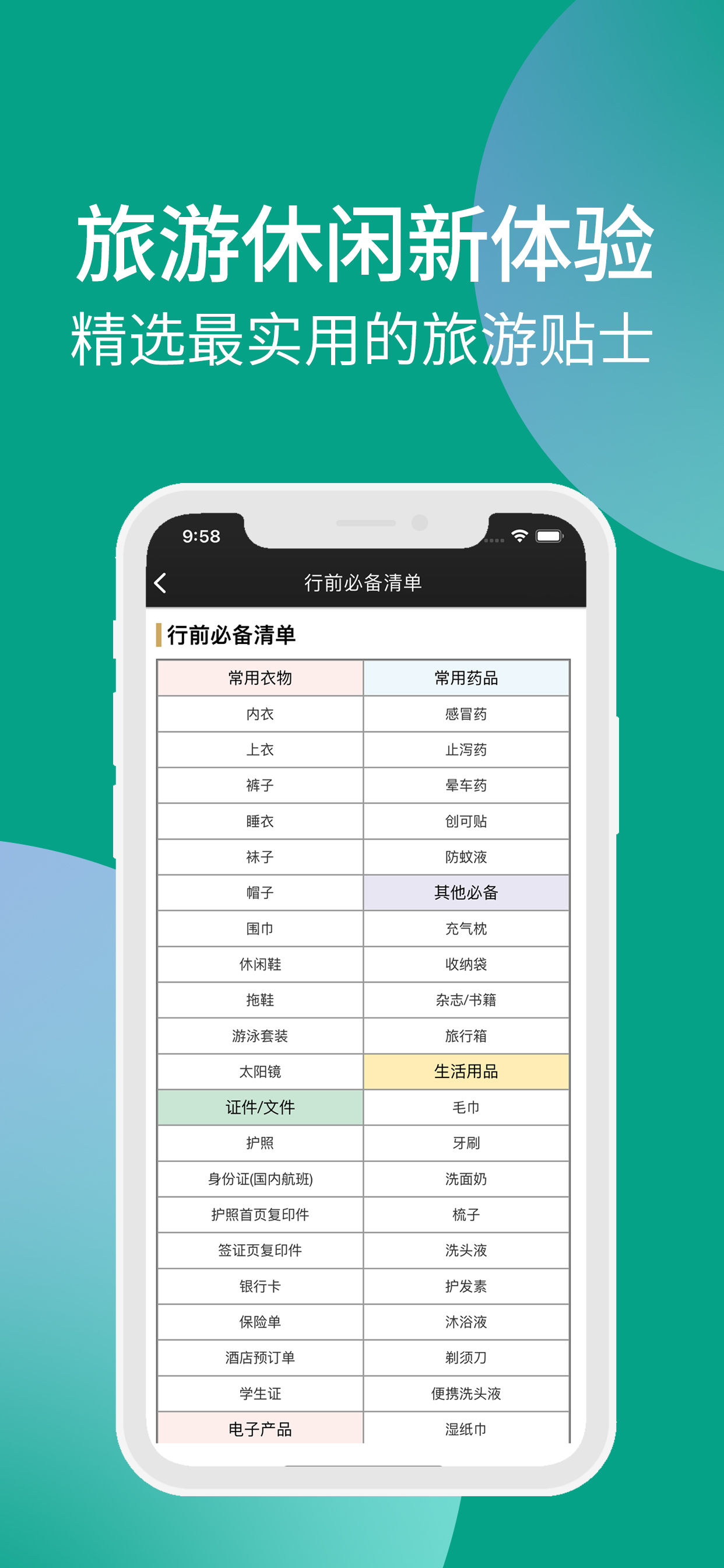 龙江游-一机游黑龙江旅游助手