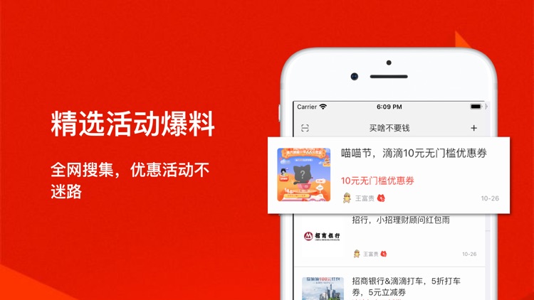 超值分享汇-省钱羊毛优惠券资讯汇集