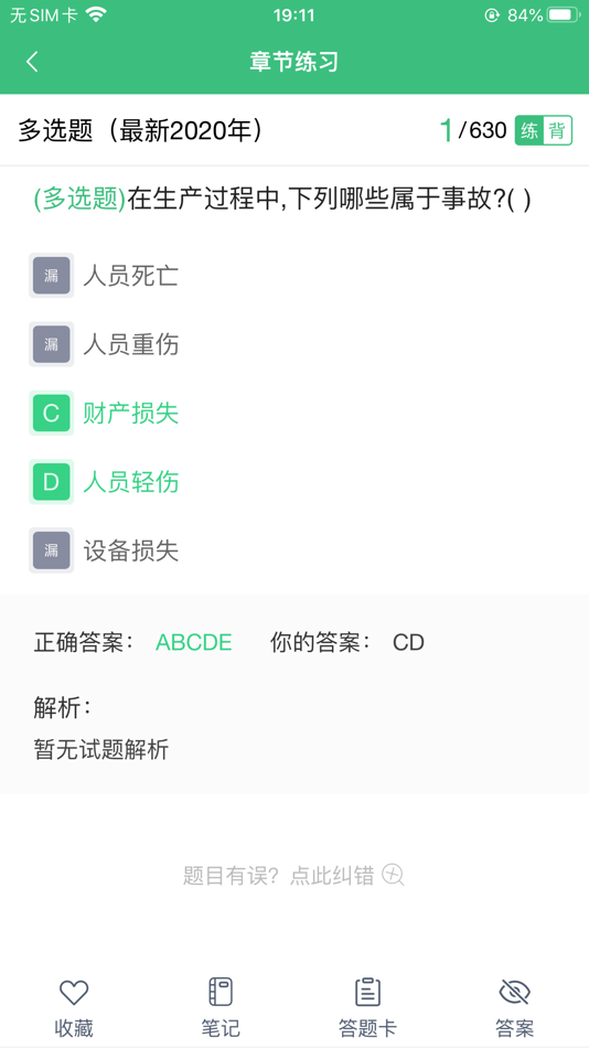 #2. 百分百题库 (iOS) By: 修虎 梁