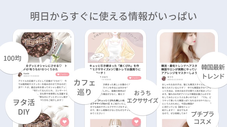 ローリエプレス - 女の子のメイク・ファッショントレンド情報