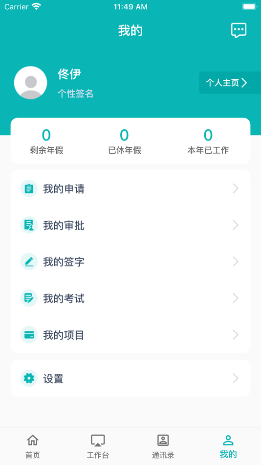 #1. 管理信息系统 (iOS) Podle: 佳晶 宁