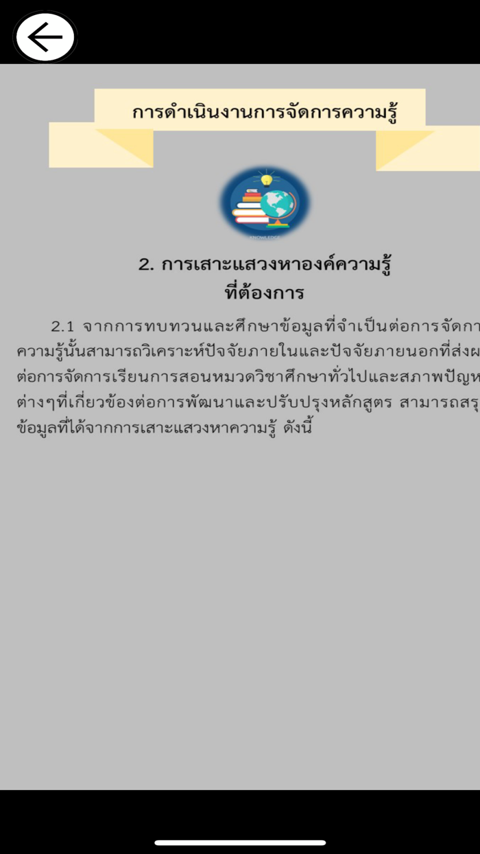 Knowledge Management