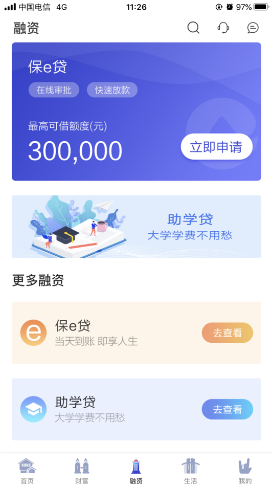 #3. 渝农商e站 (iOS) By: CHONGQING RURAL COMMERCIAL BANK