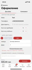 NEW Япона Мать screenshot #4 for iPhone