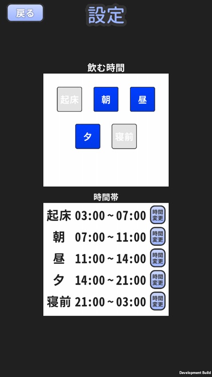 お薬カレンダーゲーム
