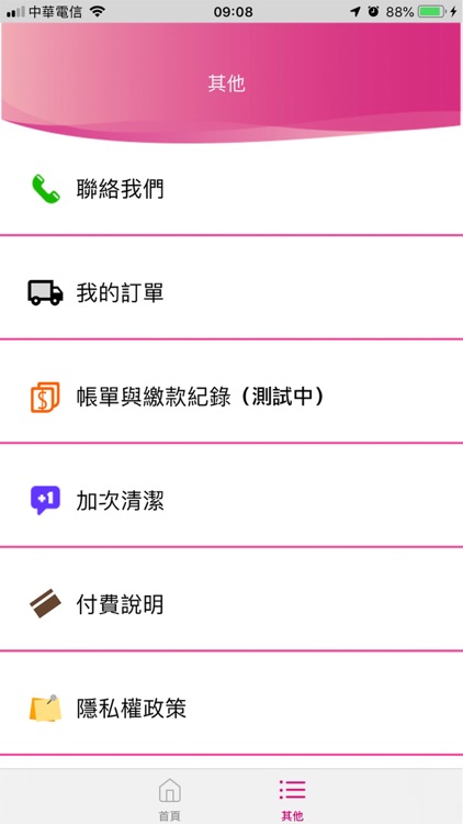 媽咪樂 客戶VIP screenshot-3