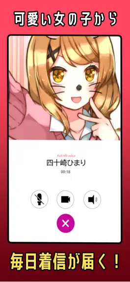 Game screenshot ヤンデレ彼女から電話がくる - ガチ恋カノジョ - apk