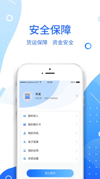魔之运车队 screenshot-3