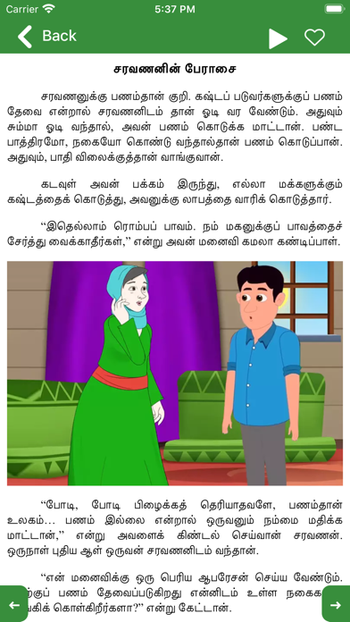 Tamil Stories voice and images Screenshot