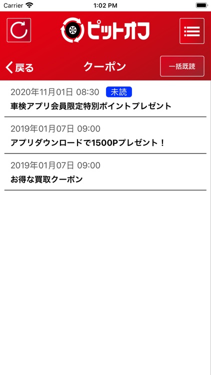 ピットオフ screenshot-3
