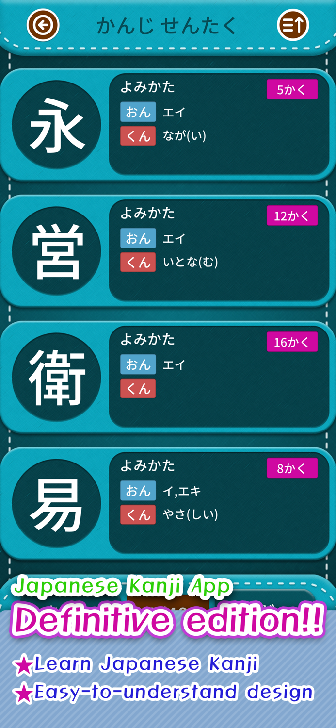 Learn Japanese Kanji Fifth