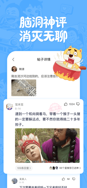 皮皮搞笑(圖2)-速報App