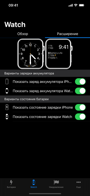 ‎Battery Life Screenshot