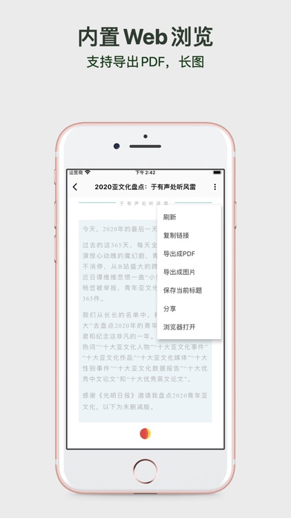悬浮阅读 screenshot-5