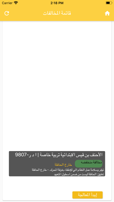 Solving - المعالجة Screenshot 2 - AppWisp.com