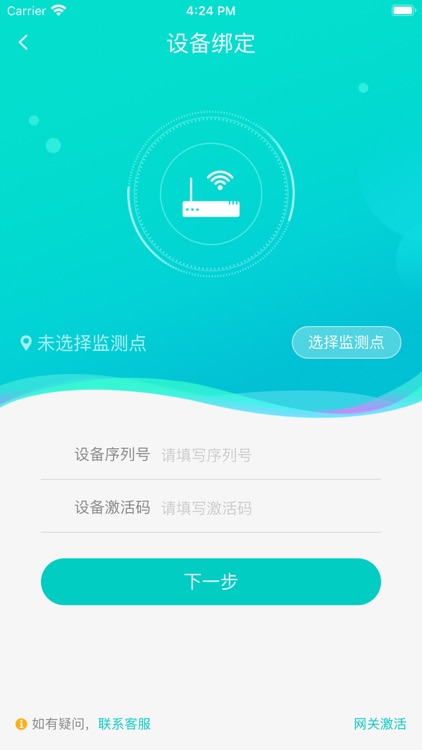 电能卫士 screenshot-4
