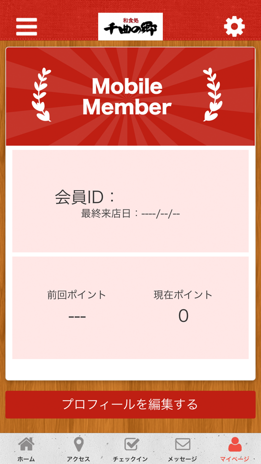 #3. 千曲の郷 公式アプリ (iOS) 由: CHIKUMANO SATO, K.K.