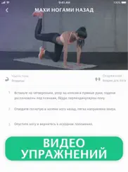 30 дней фитнесс программа айпад изображения 3