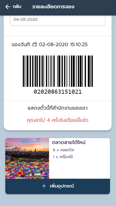 Screenshot #2 pour Live Tycoon