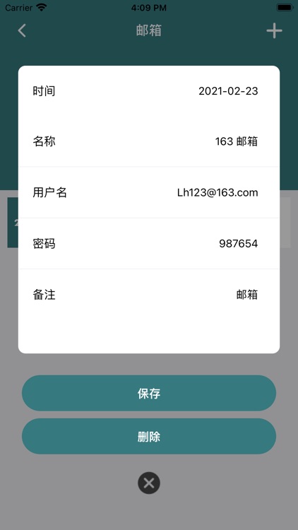 小圈密码 screenshot-3