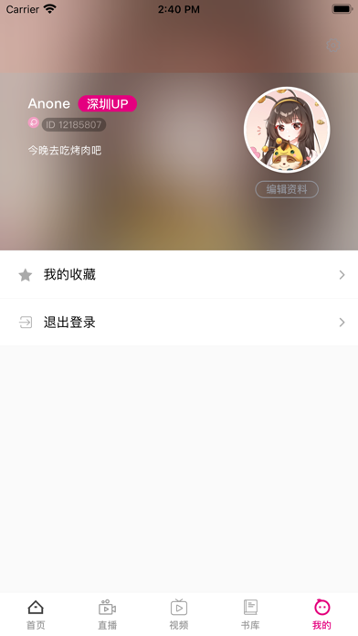 元微课 Screenshot