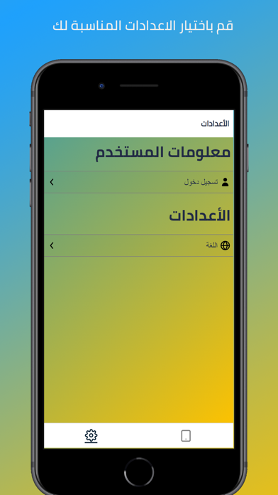 اختبارات إسلامية Screenshot