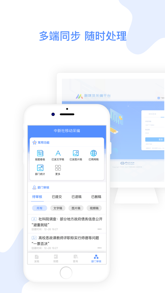 #4. 中新移动采编 (iOS) 게시자: 中国新闻社