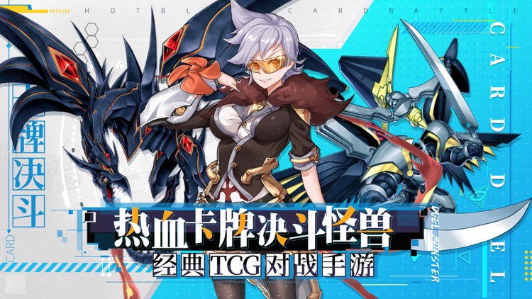 决斗之城-对决王牌时刻